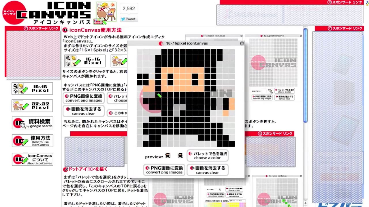 ドット絵 カワイイ忍者を描いてみた Pixel Art Ninja Youtube