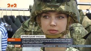 Чоловіча спідня білизна жінкам у Збройних силах України