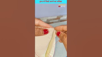 Hath se Pico kaise kre How To Pico With Hand #shorts #youtubeshorts #pico #boutique