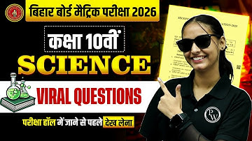 Class 10th Science Viral Questions Bihar Board | 10th Science VVI Subjective | By Nidhi Mam