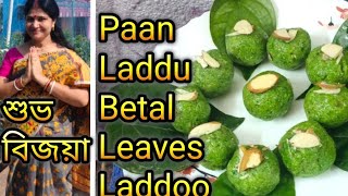 Paan Laddu Recipe subho bijaya dasami special / Paan Laddoo recipe/ Betal Leaves Laddu recipe