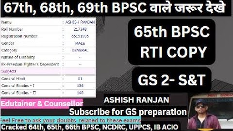 67th BPSC & 68th BPSC Mains: GS II Section III Strategy