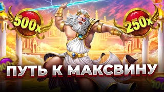 В ПОГОНЕ ЗА МАКСВИНОМ! ЛОВИМ БОНУСЫ МАКСВИН #Shorts #казино #стрим #онлайн #слоты