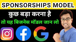 Sponsorship Business Model Explained in Hindi. How Facebook,Google, Instagram make money?