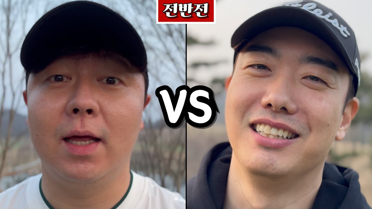 (베어크리크춘천) 앙Team VS 웅Team, 장타팀 VS 퍼팅팀 [Ep.249-1] #골프 #golf #오장 #웅파고 #오민우드 #박대포