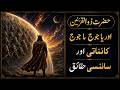 Yajooj Majooj & Deep Space: Beyond the "Iron Wall" Theory