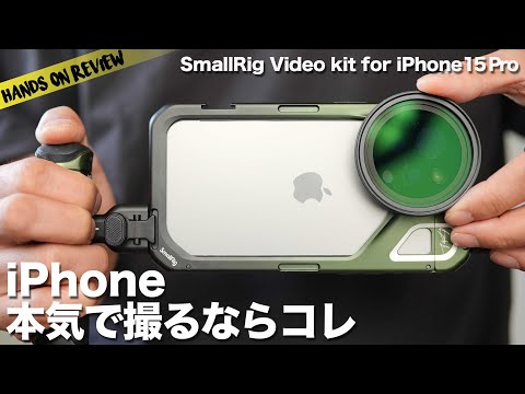 SmallRig  15promax専用　スマホビデオキット Amazon.co.jp: SmallRig スマホビデオリグ iPhone 15 Pro Max