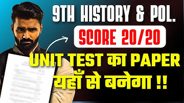 9th Std History & Political Science Unit Test Paper Pattern|Pradeep Giri Sir