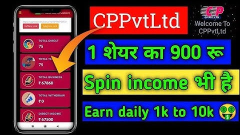 cppvtltd || cppvt se paise keise kamaye live withdraw proof