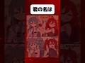 入れ替わってる　#shorts #anime #manga #ヒロイン#初音ミク#重音テト