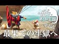 【Whiskerwood】奴隷ネズミと反乱するネコの王国【ゆっくり実況】＃01
