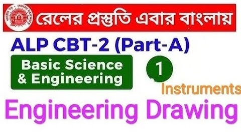 RRB ALP CBT 2 Exam Part A || Basic Science & Engineering : ENGINEERING DRAWING Instruments