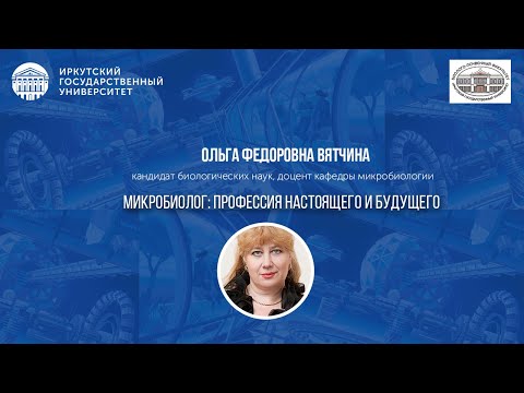 Микробиолог: профессия настоящего и будущего