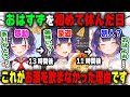 初めておはすずを休む前日の夜に豪遊し、翌日なぜ今まで夜に酒を飲まなかったか秒で判明する七瀬すず菜【にじさんじ/切り抜き】