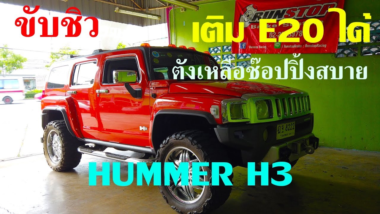 Passlock hummer h3