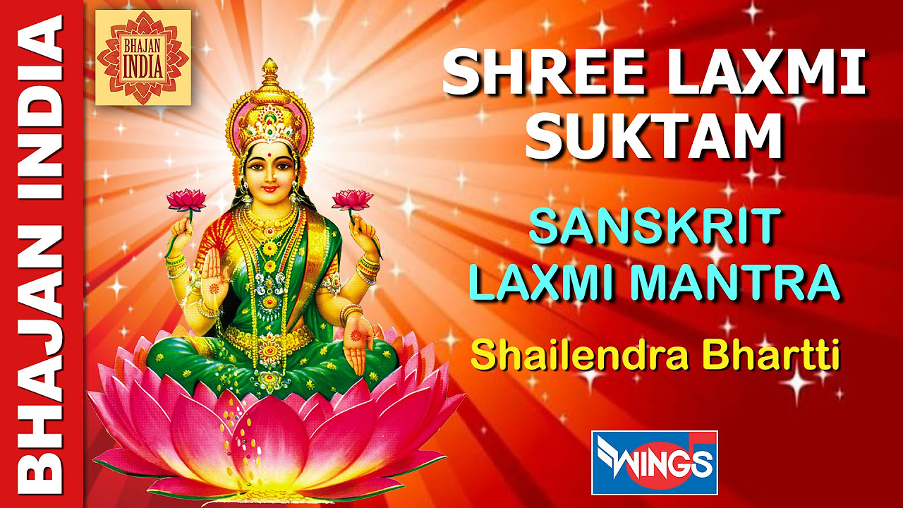 Shree Laxmi Suktam   Sanskrit Laxmi Mantra   With Lyrics   Laxmi Puja   Diwali Special Laxmi Mantra