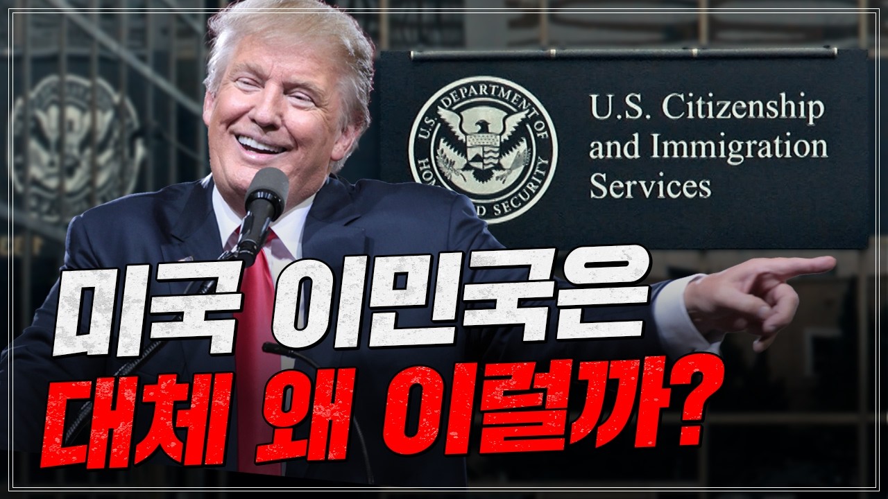 미국 영주권 이제 나가서 신청해라! 이민국의 초강수 정책변화로 더 어려워지는 미국 영주권 취득