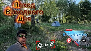 видео: Путь в Коломну день 2 картинка: Путь в Коломну день 2