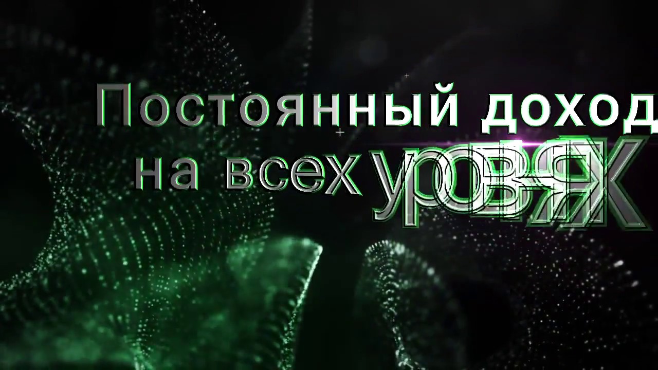 Матричный проект Bin-X. Матричный проект Bin-X, лучший проект для заработка в ин