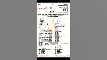 Hsc 2025 logic 1st paper mcq solution jessore board | Hsc logic 1st paper mcq solution jessore board