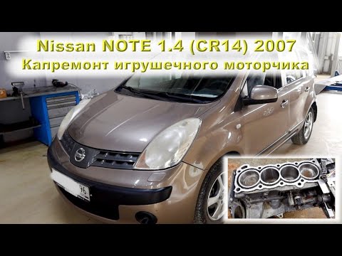 Video: Nissan Note: Exact Time
