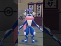 ゲッコウガが困ってるよ!