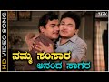 Namma Samsara Ananda Sagara - Video Song | Dr Rajkumar | P B Srinivas | P Susheela | SPB