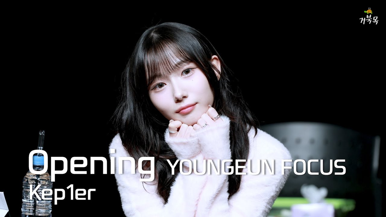Kep1er(케플러)] 241217 FanSign Event: Opening - YOUNGEUN 서영은