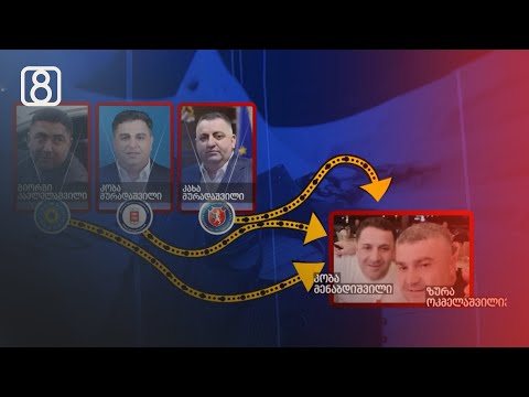 თავდასხმა დმანისის ყოფილ მერზე — ვინ მფარველობდა დამნაშავეს