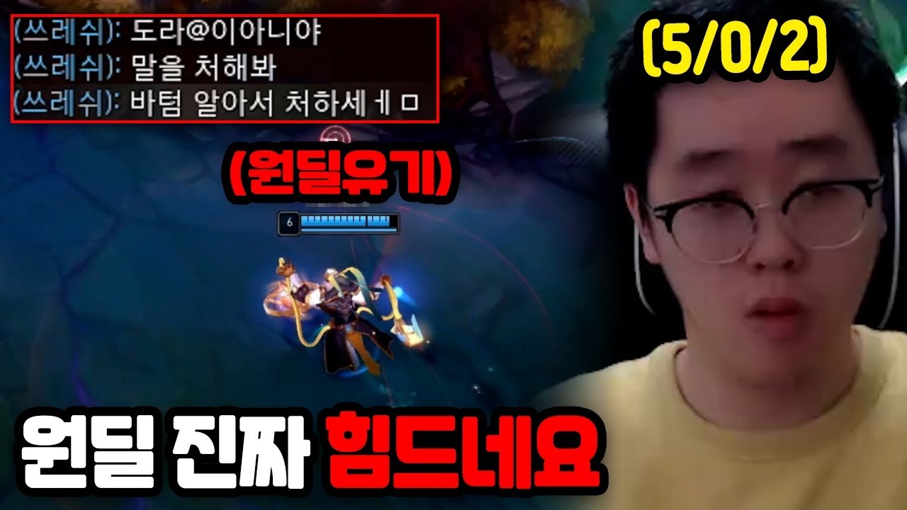 5/0/2 중인데 진심으로 화난 서폿... 당황스럽네요