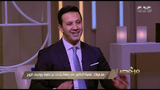 فضيلة الدكتور علي جمعة: حقوق وواجبات الزوج وجهان لعملة واحدة | من مصر