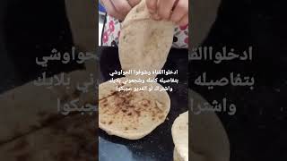 بخلطتي الجديده هتعملي احلي حواوشي اسكندراني بطعم حكايه?