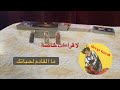 اختار كرت تاروت ما القادم لحياتك ما القادم تاروت الكراش الحبيب الكراش الصامت اختار كرت تاروت ما القادم لحياتك ما القادم تاروت الكراش الحبيب الكراش الصامت