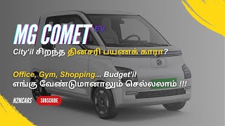 MG Comet EV with iSmart features review in tamil #tamil #mg