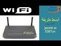 configuration jazztel ar 5387un adsl اتصالات المغرب ابسط طريقة