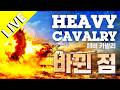 (LIVE) 안녕하세요 늑구 입니다~ 닭거기컴 워썬더