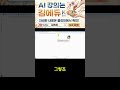 AI 영상 제작의 디테일을 살리는 두 가지 전략