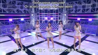 C-ute - Please! Love me More! (Русские субтитры)