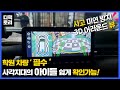 스타리아 학원 차량 3D어라운드뷰 NV8000  무조건 ! 필수!!  장착해야하는 이유!