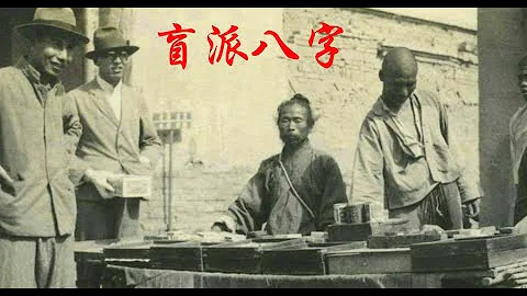 第四十课：劫财见财，盲派八字核心断事技法，只讲干货。 - 天天要闻
