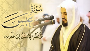 فَلۡیَنظُرِ ٱلۡإِنسَـٰنُ إِلَىٰ طَعَامِهِ.. | تلاوة عطرة من صلاة العشاء