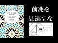 【4分で解説】「アルケミスト」夢を旅した少年 パウロ・コエーリョ｜前兆を逃さないこと、夢を追い続けること