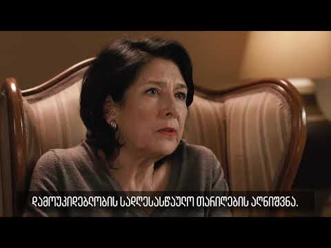 მამას ერთი მიზანი ამოძრავებდა- ეს იყო ბრძოლა ოკუპაციასთან! ☭ ☠