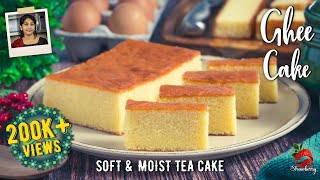 Ghee Cake Recipe | Tea Cake Recipe Malayalam | No Oven Cake | Soft & Moist Ghee Cake | Easy Cake