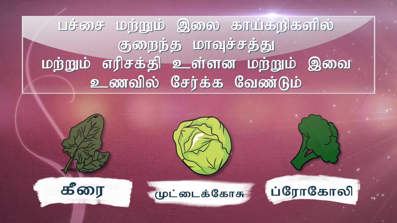 Diabetes Food Chart In Tamil