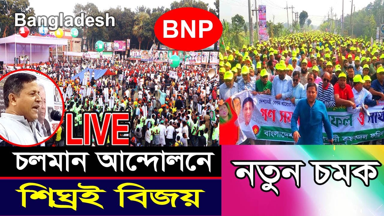 মাত্র ১৩ মিনিটে সব শেষ | এই টাকা কার | Bangla News Today Live 2022 ...