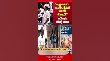 eps | tnpolitics | thanthitv