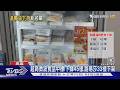 卜蜂雞胸肉中標! 食藥署新增169項下架名單 超商食品入內｜TVBS新聞 @TVBSNEWS01