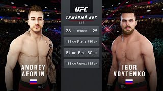 ФИНАЛ!!!АФОНЯ ТВ vs ИГОРЬ ВОЙТЕНКО в UFC БИТВА ЗА ЮТУБ ФИНАЛ!!!АФОНЯ ТВ vs ИГОРЬ ВОЙТЕНКО в UFC БИТВА ЗА ЮТУБ