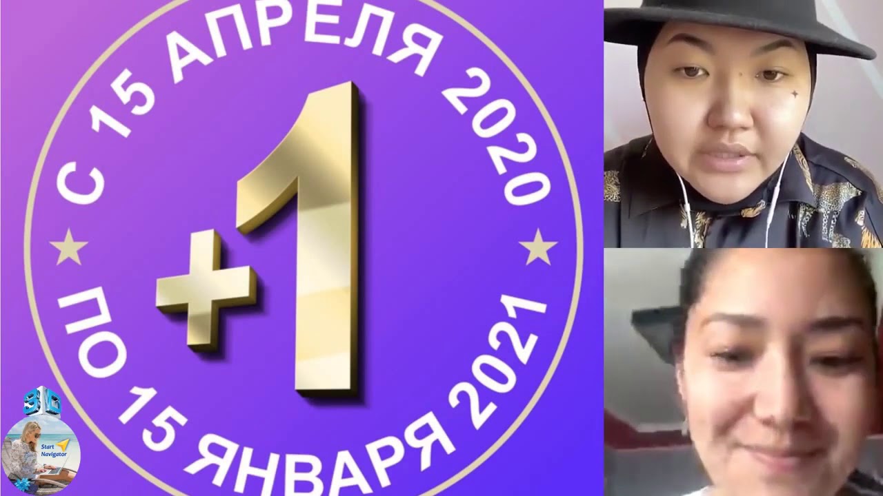 Вызов часть 1